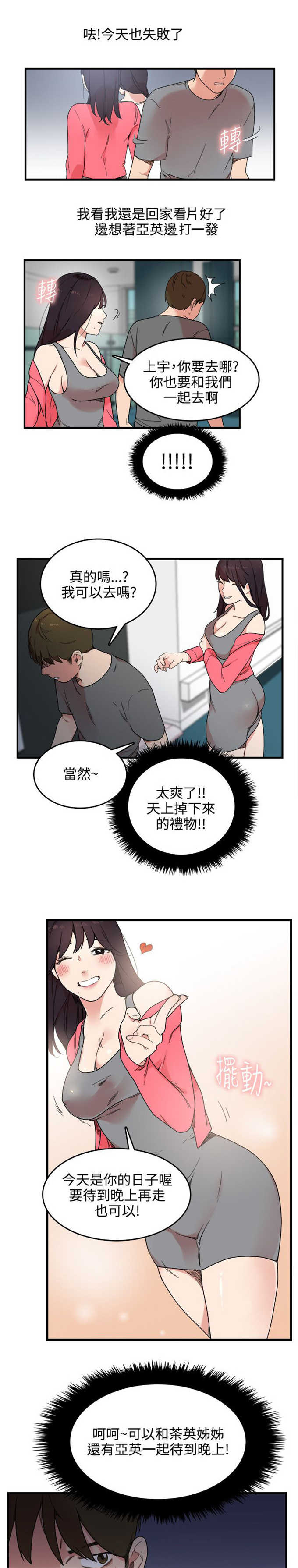 第7话11