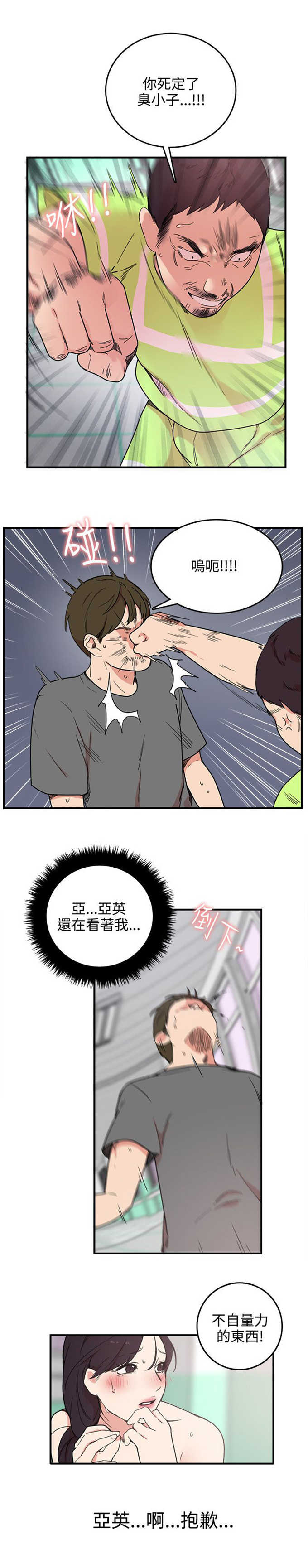 第5话2