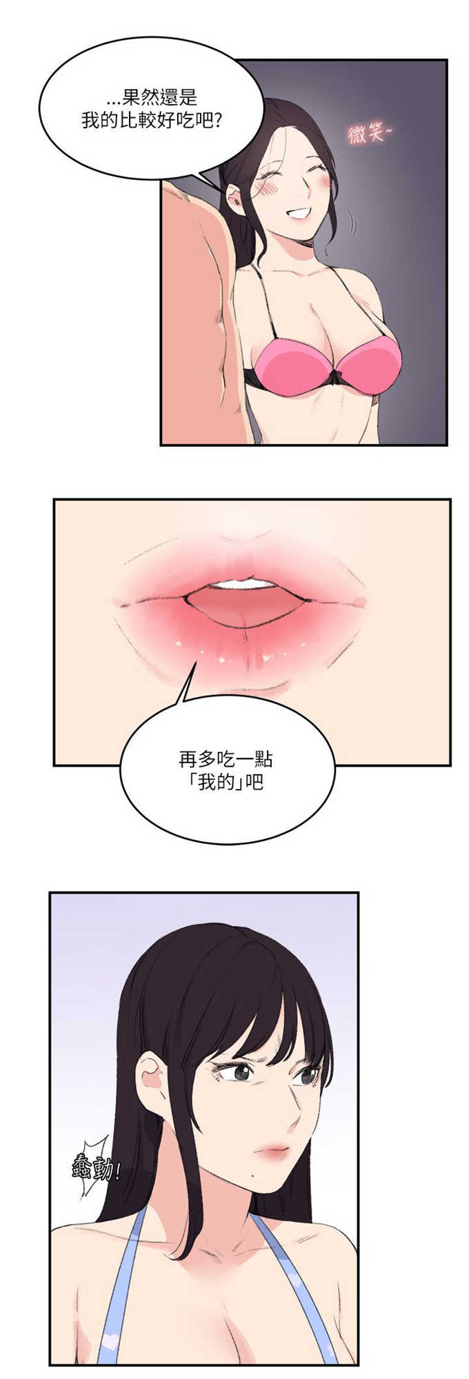 第23话10