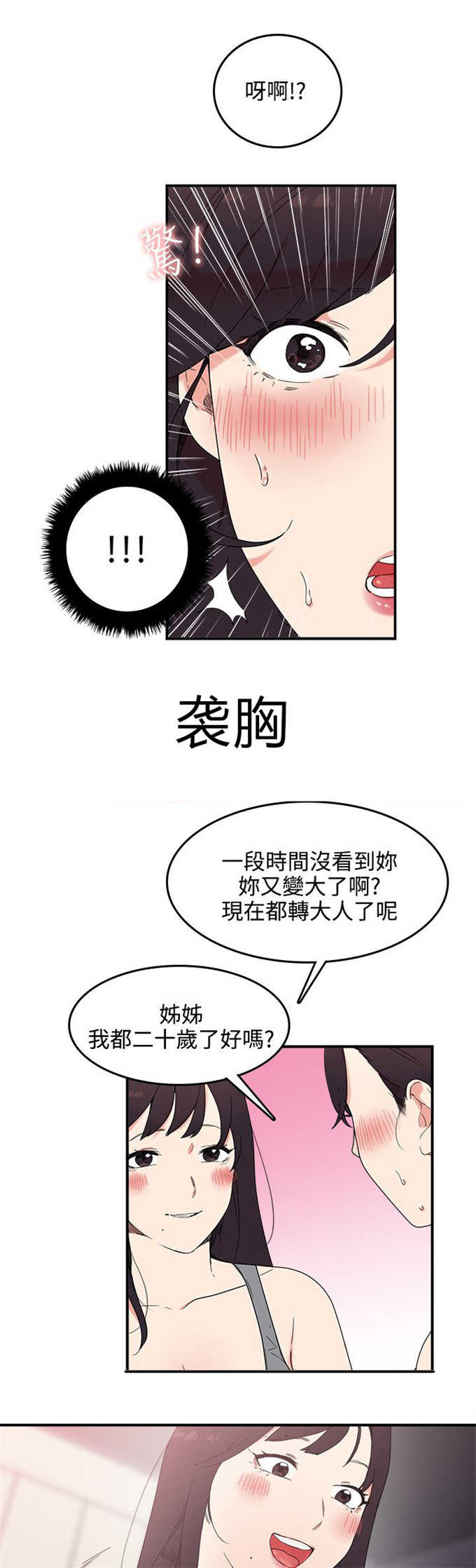 第8话5