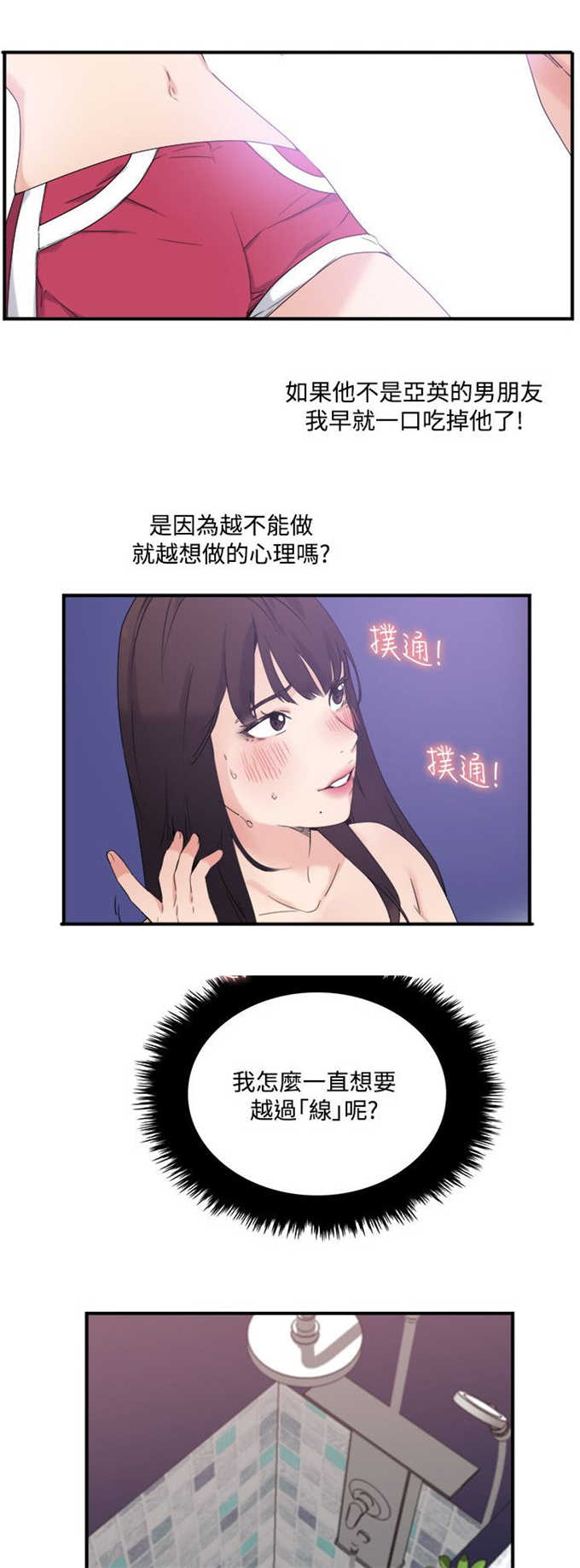 第14话9