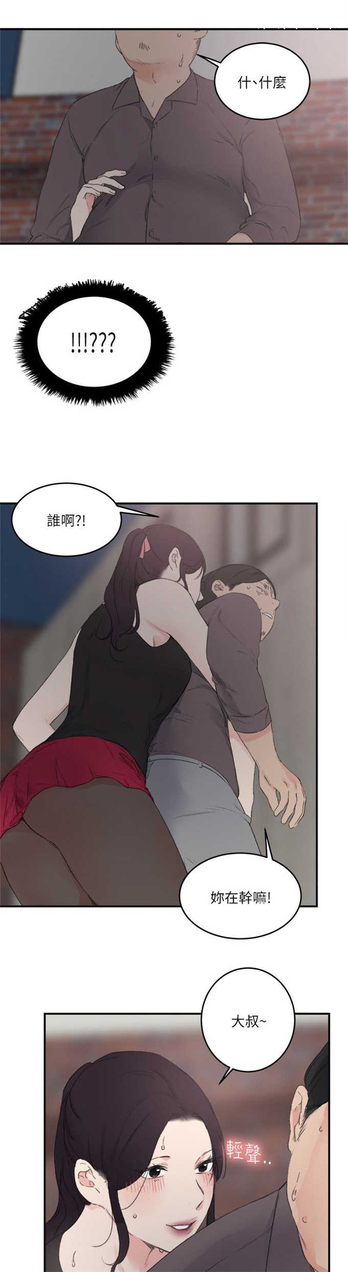 第29话8
