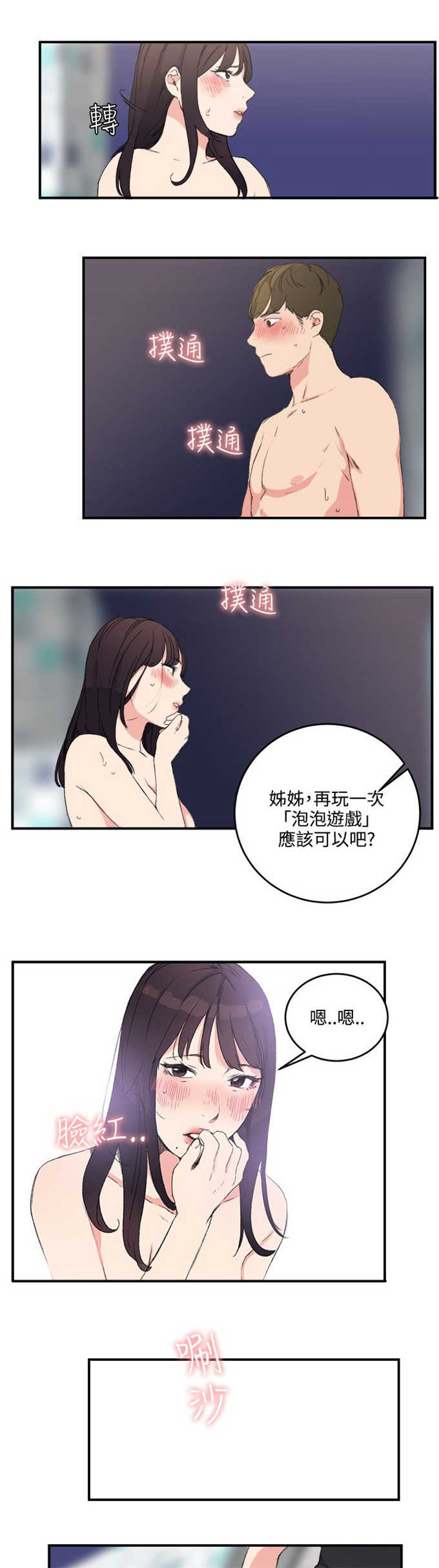 第18话0