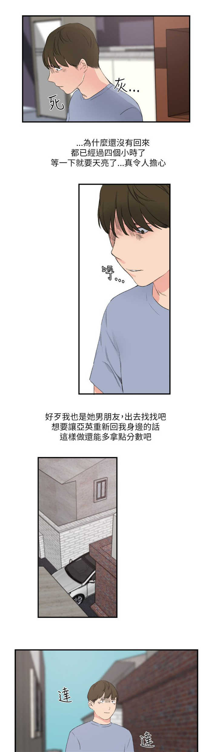 第30话6