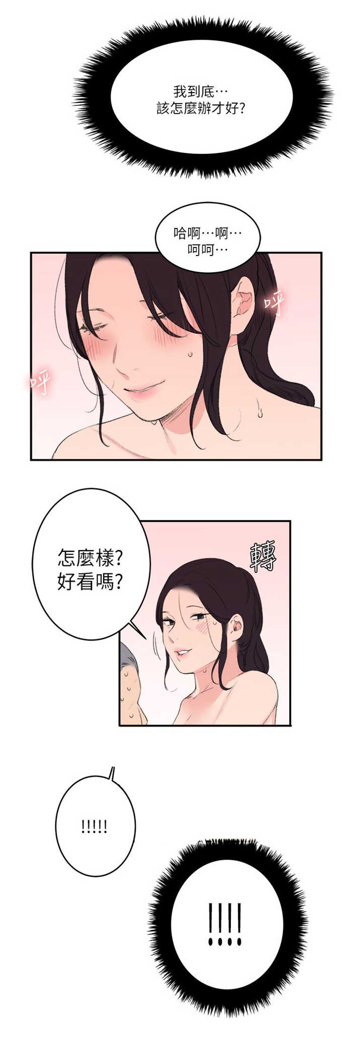 第32话7