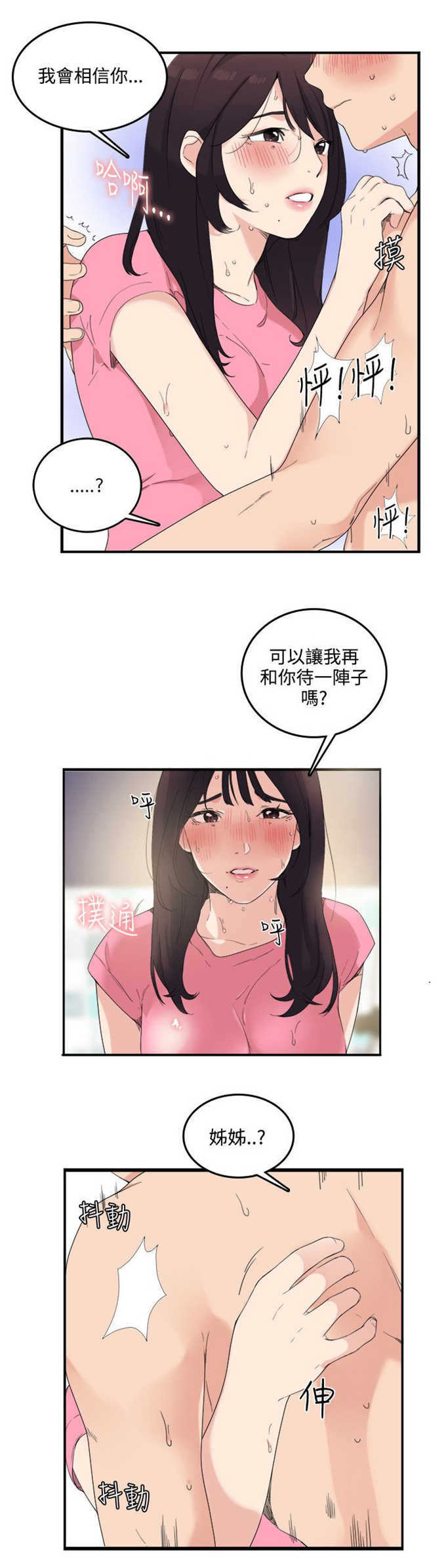 第13话4