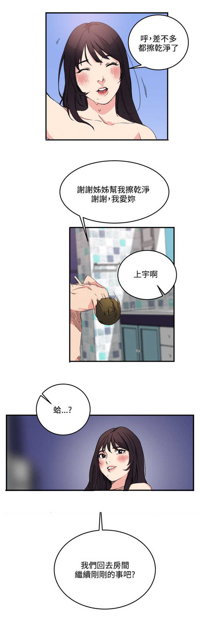 第16话11