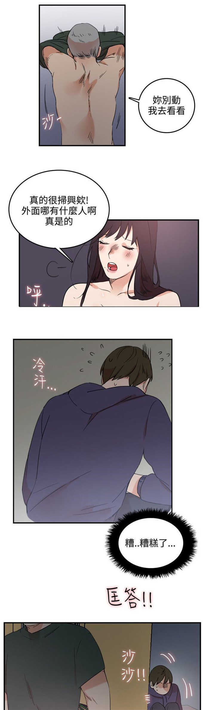 第3话14