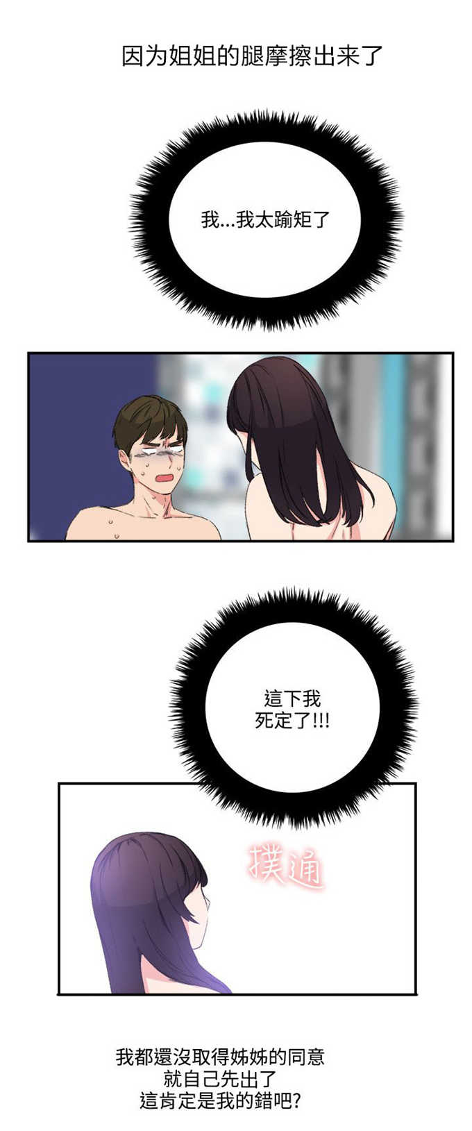 第16话5
