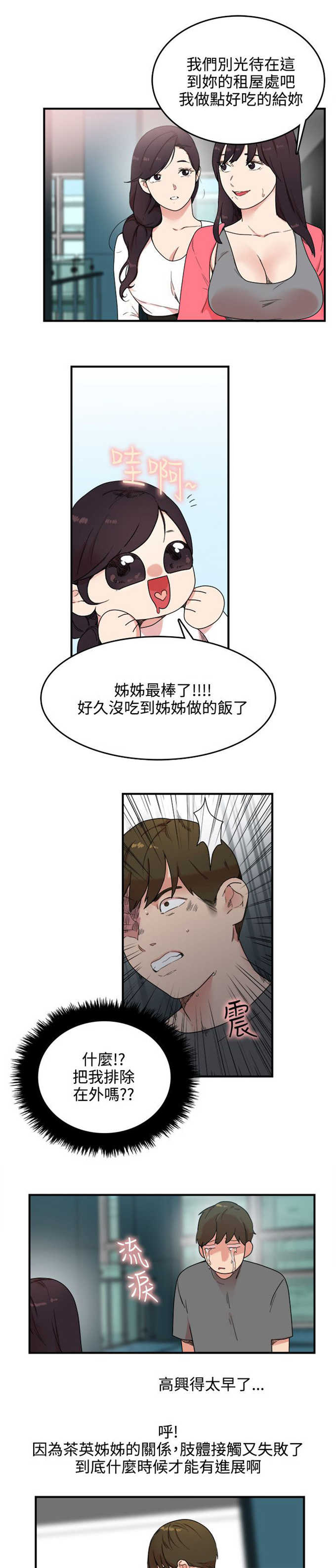 第7话9