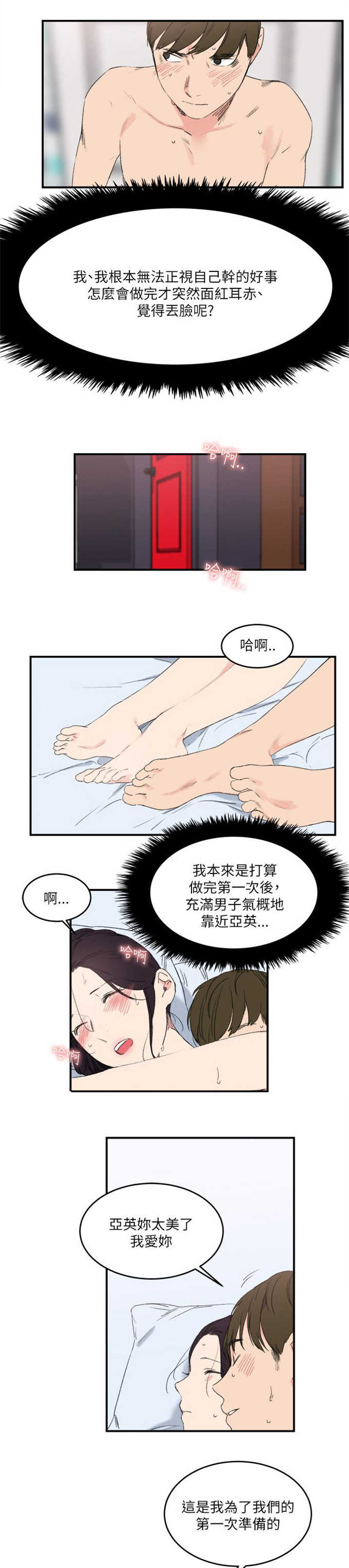 第22话4