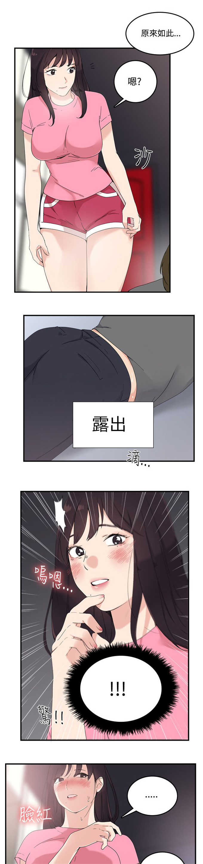 第9话4