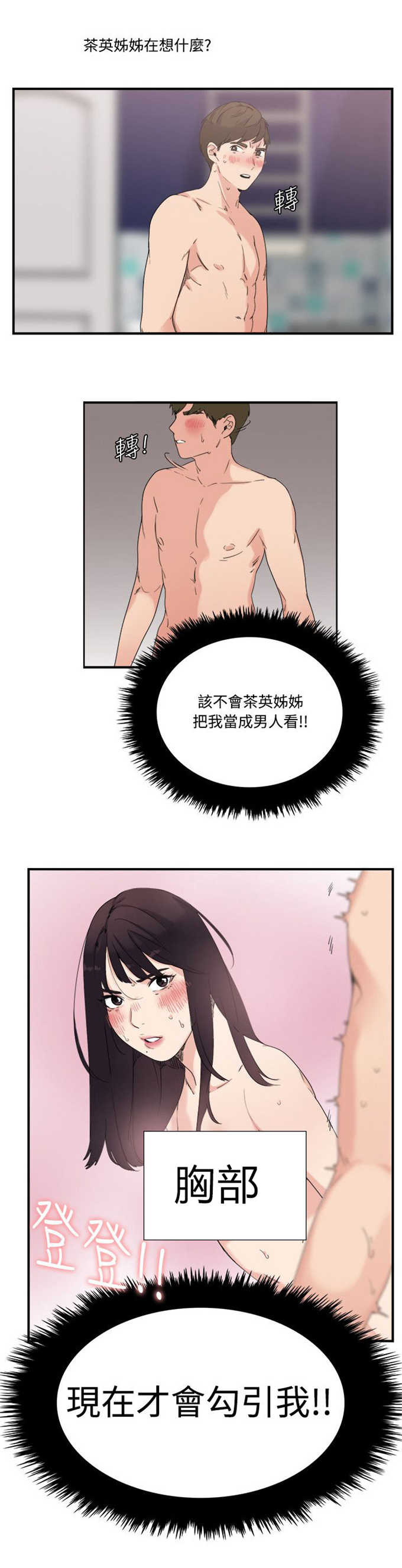 第14话11