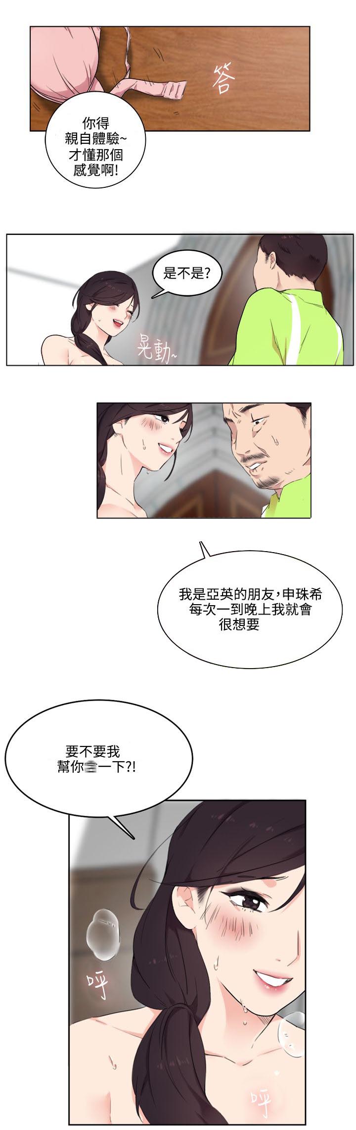 第2话8