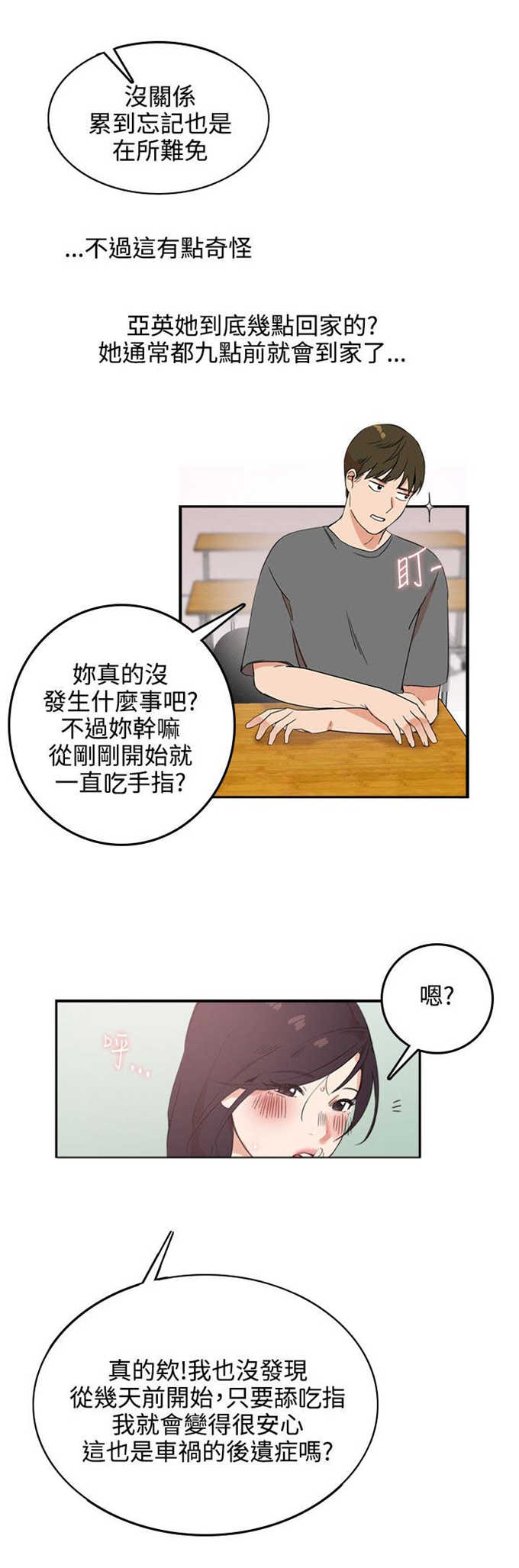 第4话2