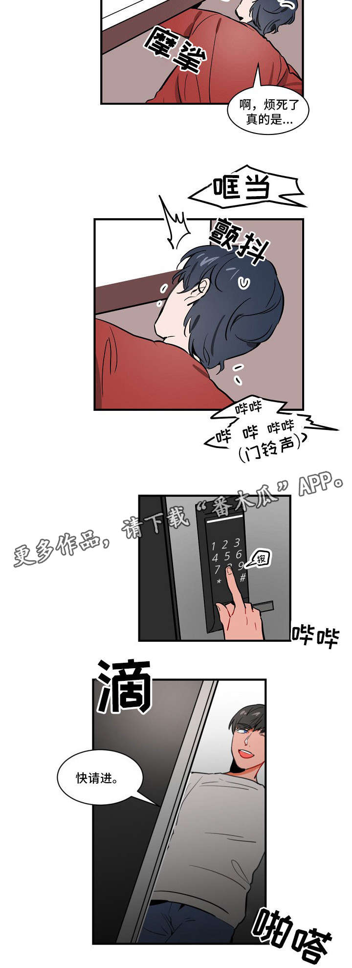 第5章：完蛋了6