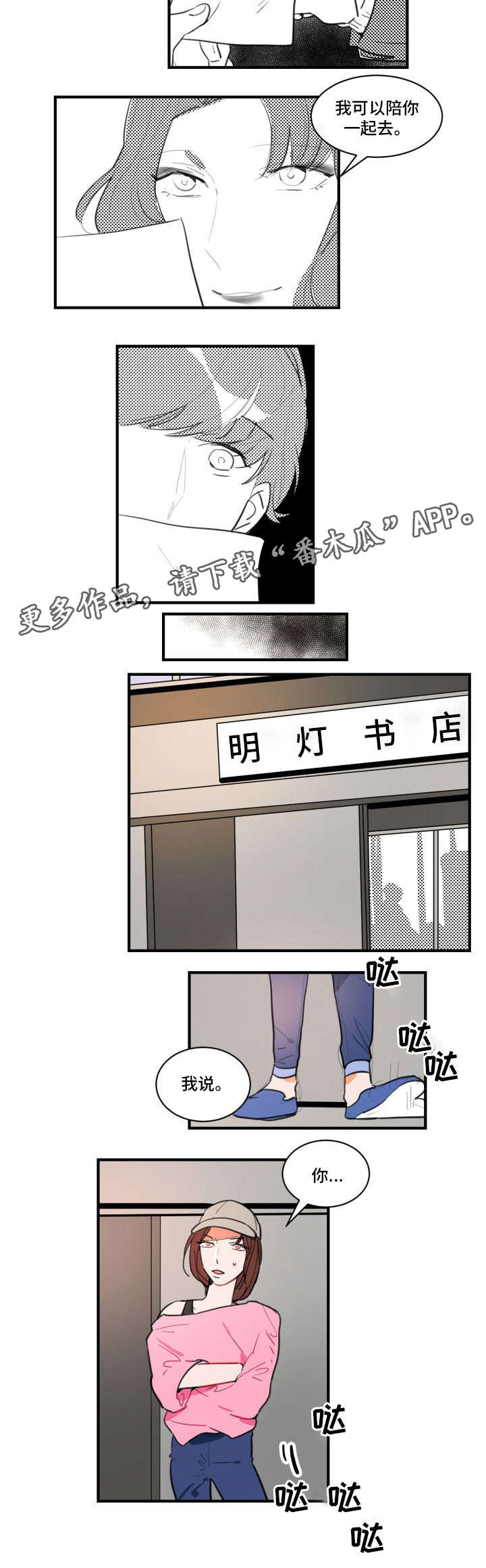 第17章：去杀人吗？4