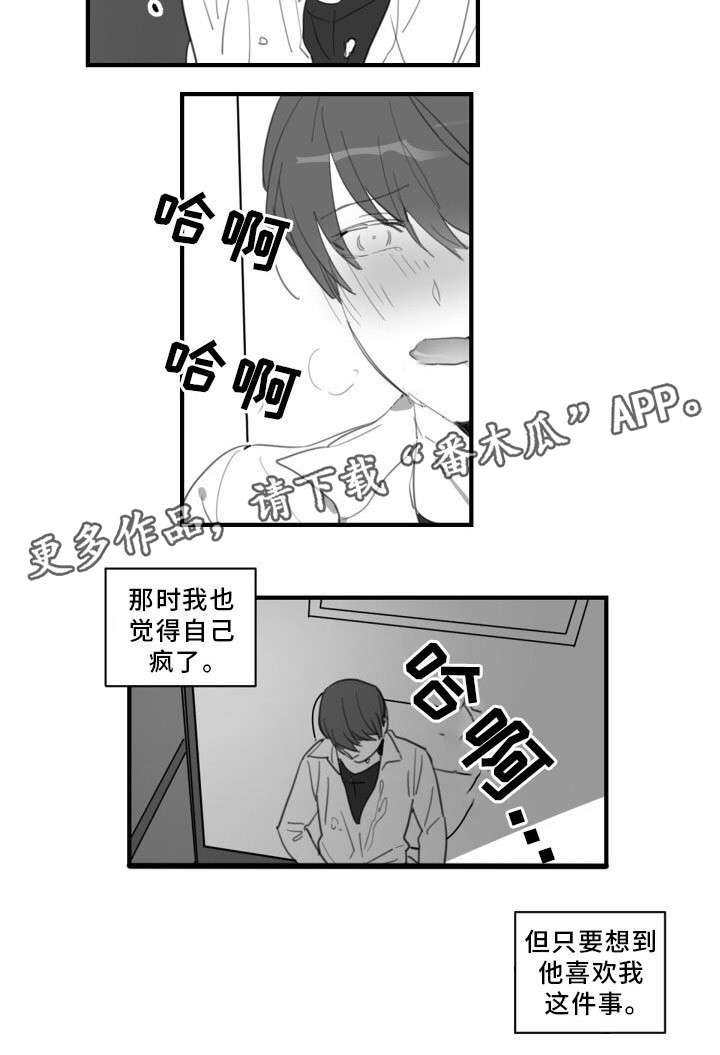 第29章：告白3