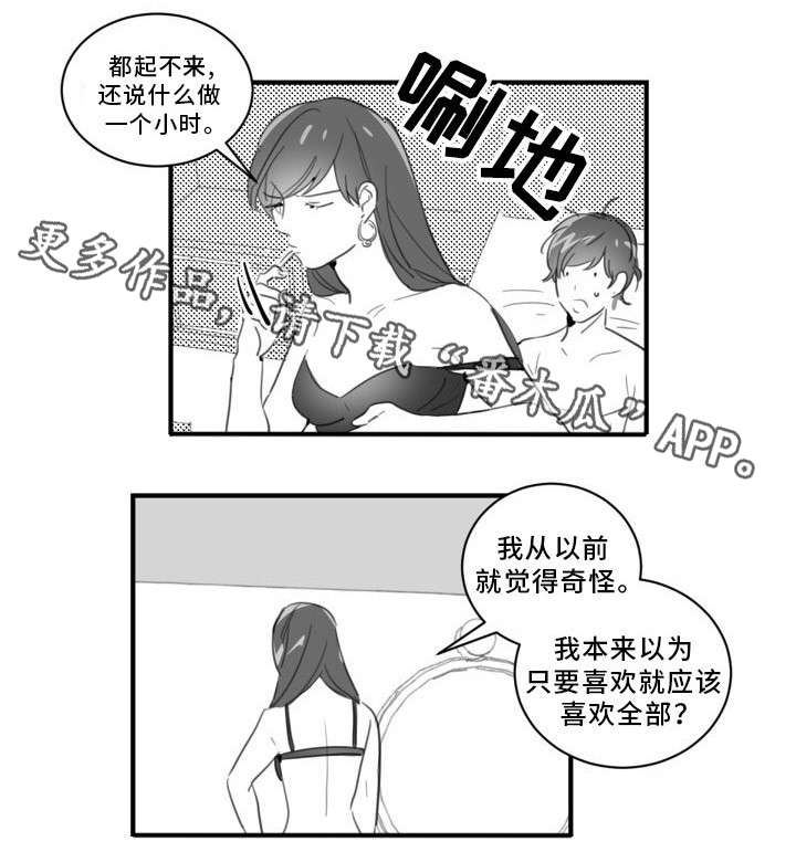 第37章：吓死了2
