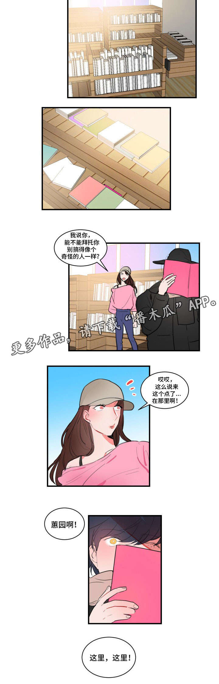第17章：去杀人吗？6