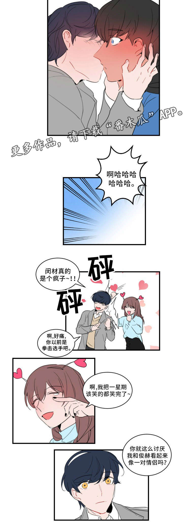 第38章：永远的秘密7