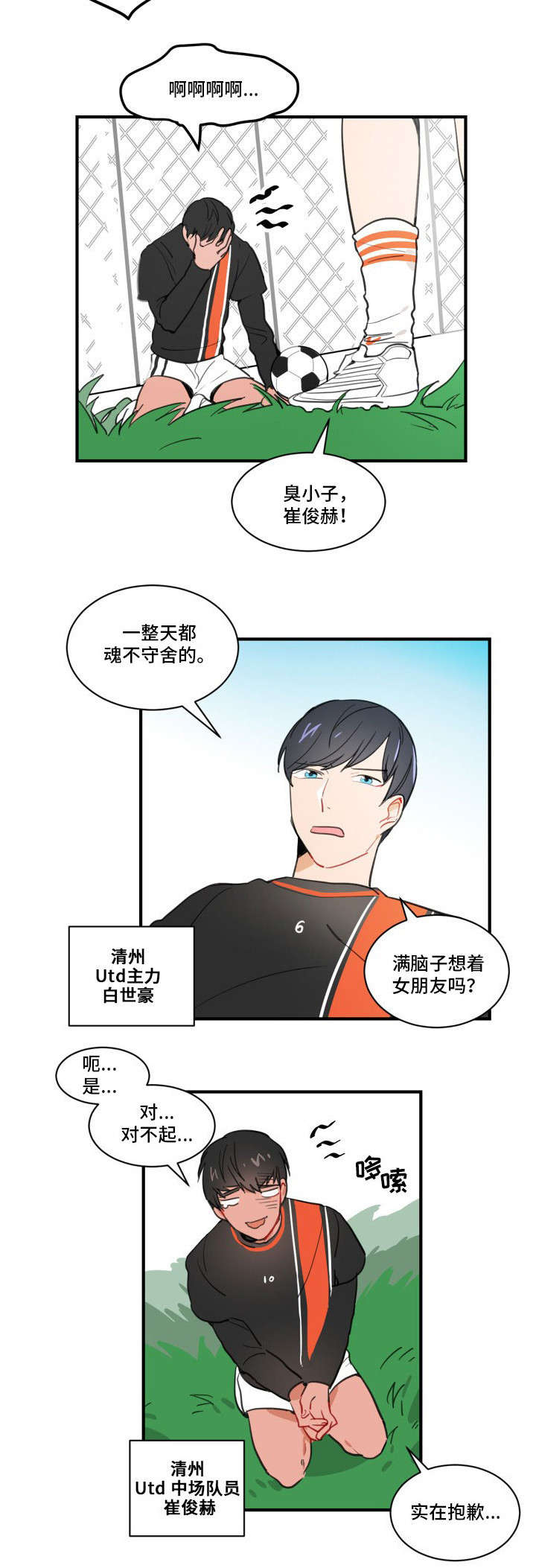 第1章：恋人2