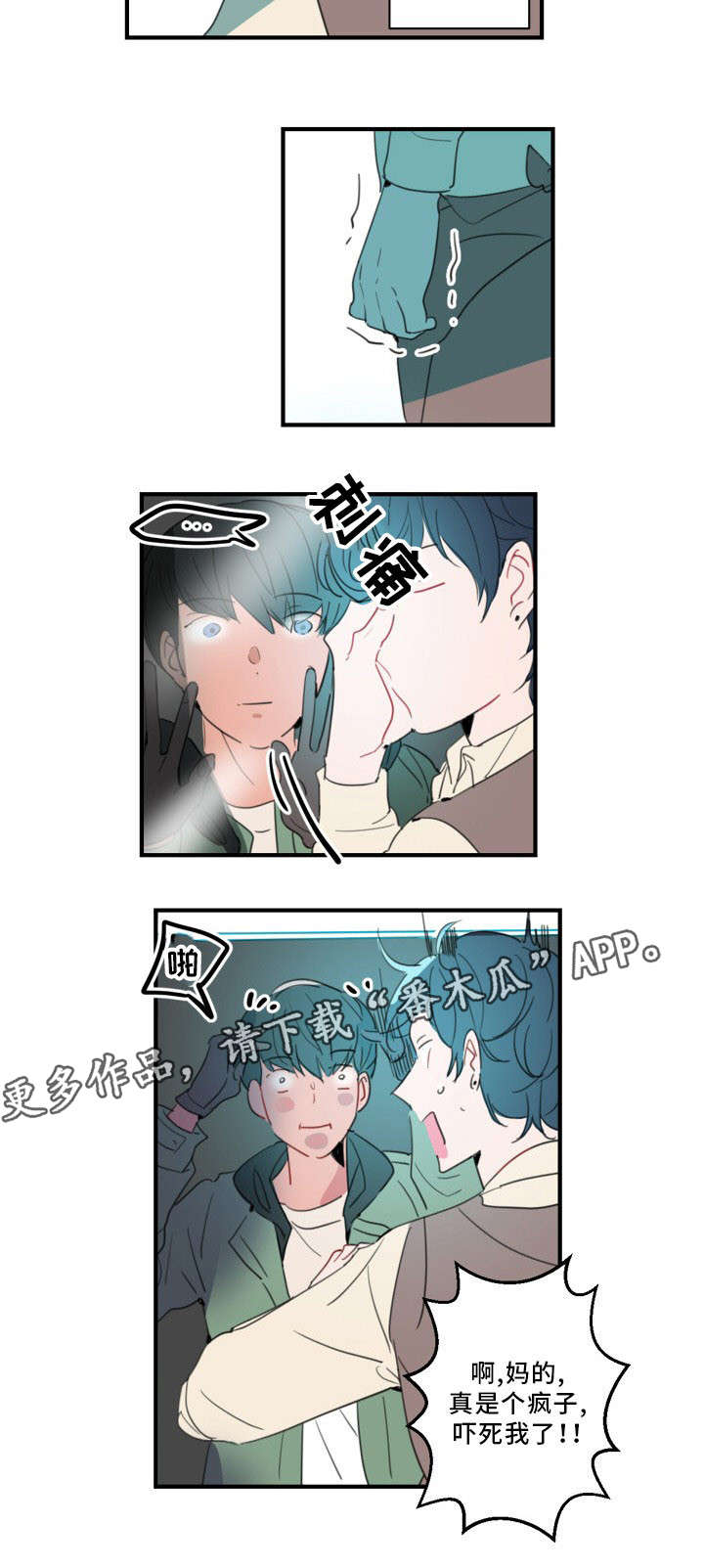 第37章：吓死了9