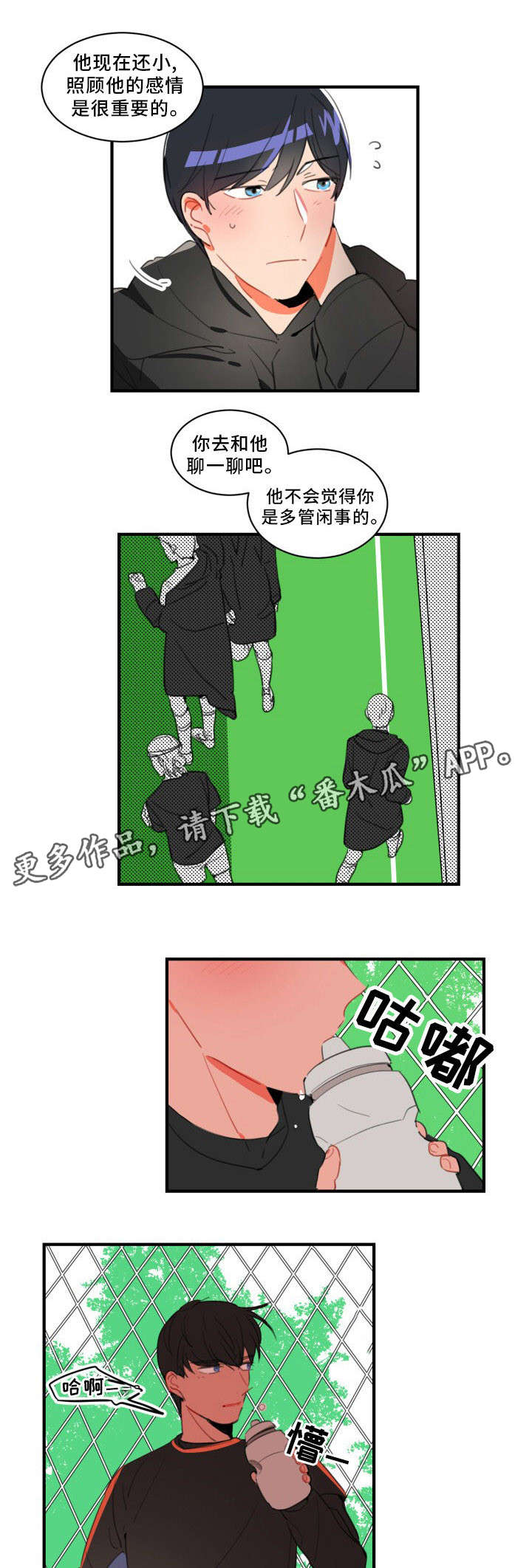 第30章：我不认识你2