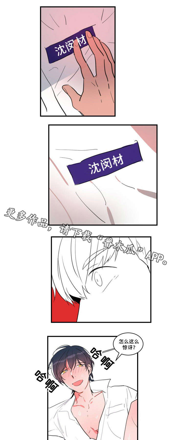 第24章：不想被讨厌7