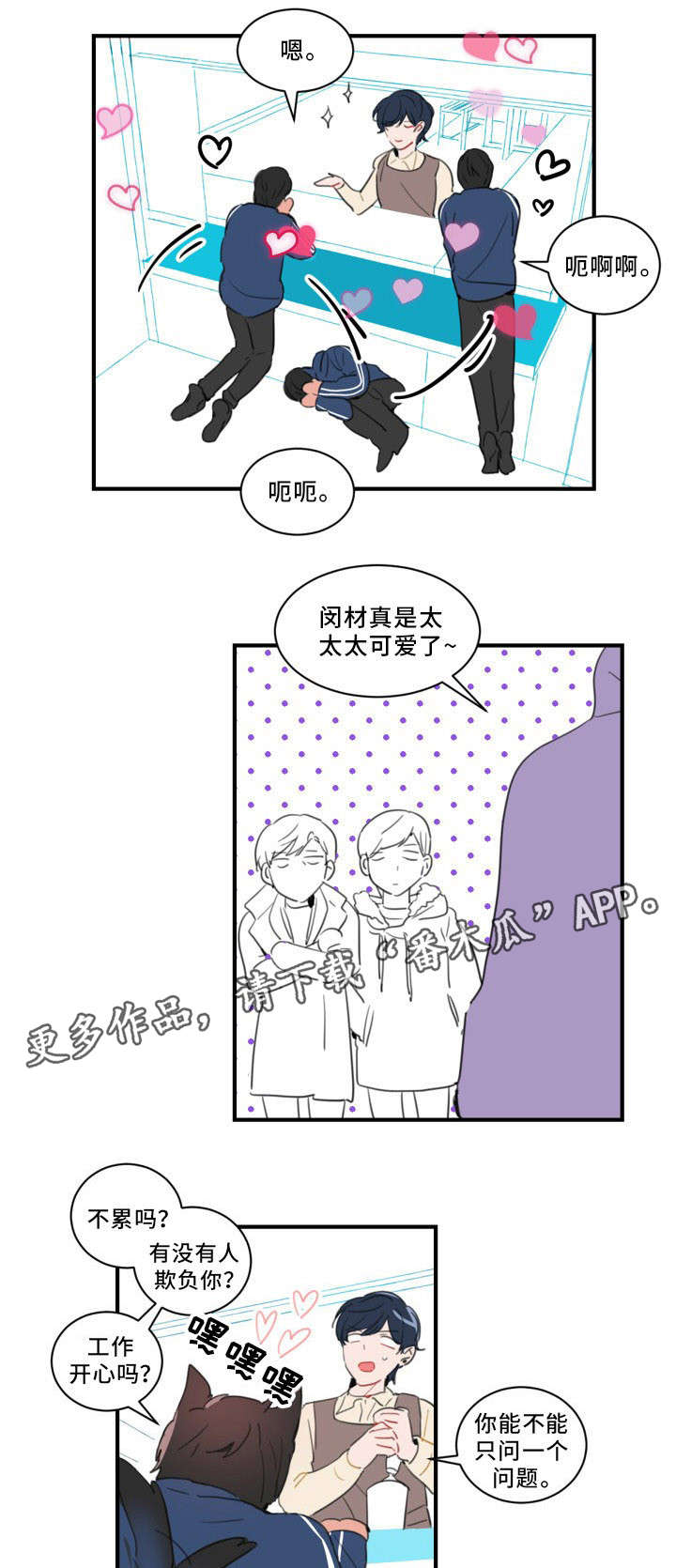第35章：门面担当1