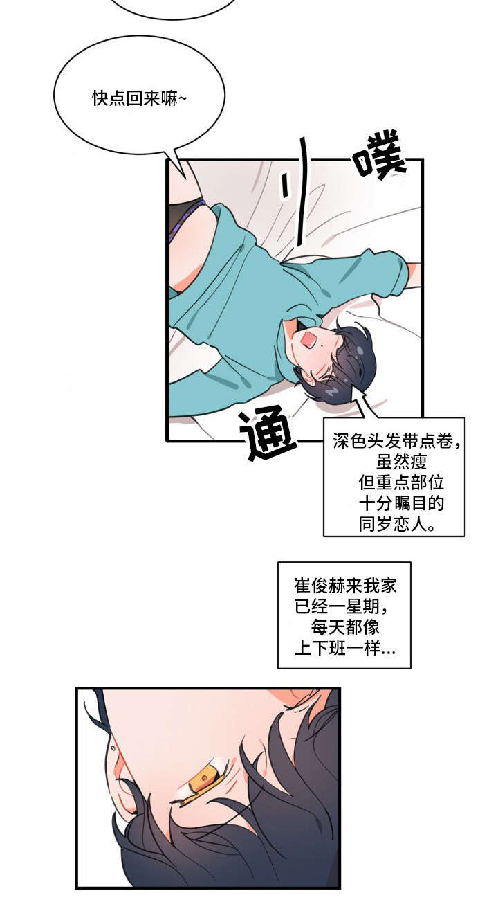 第2章：丑闻4