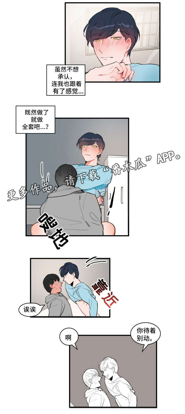 第14章：轮到你了7