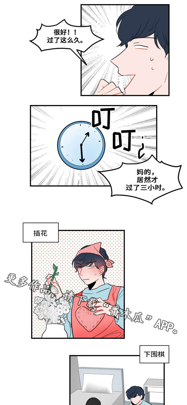 第13章：打发时间8