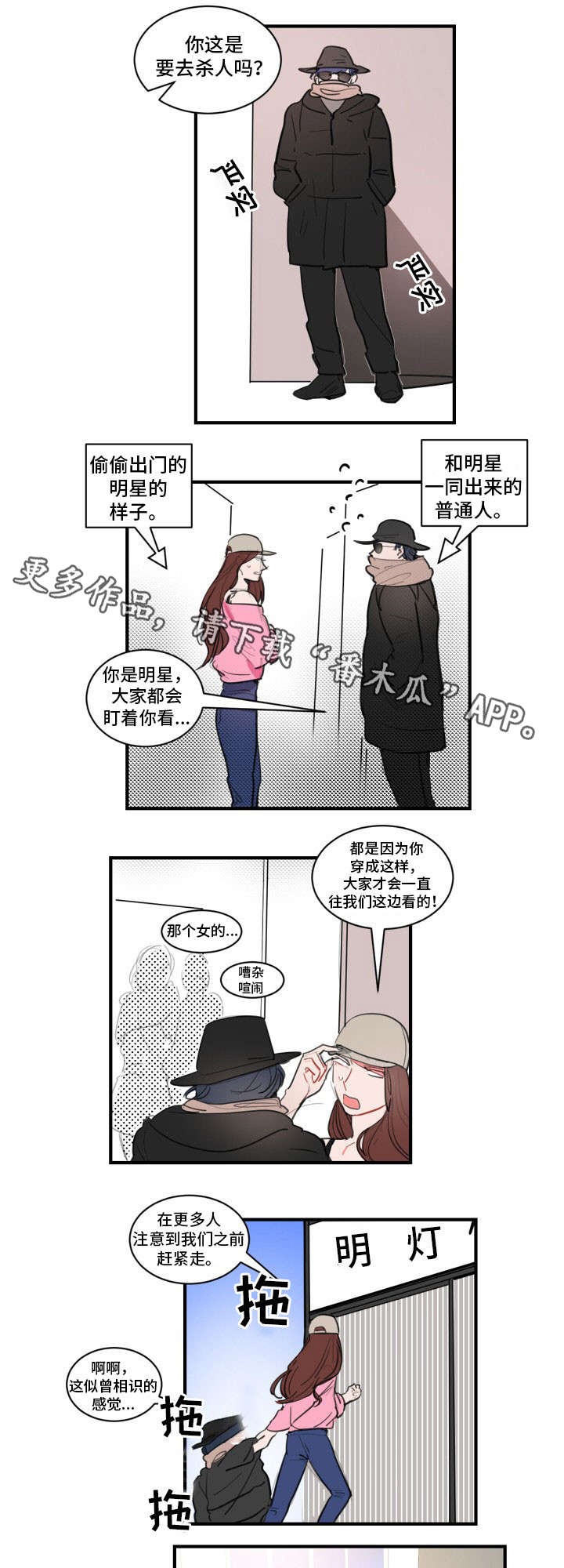 第17章：去杀人吗？5