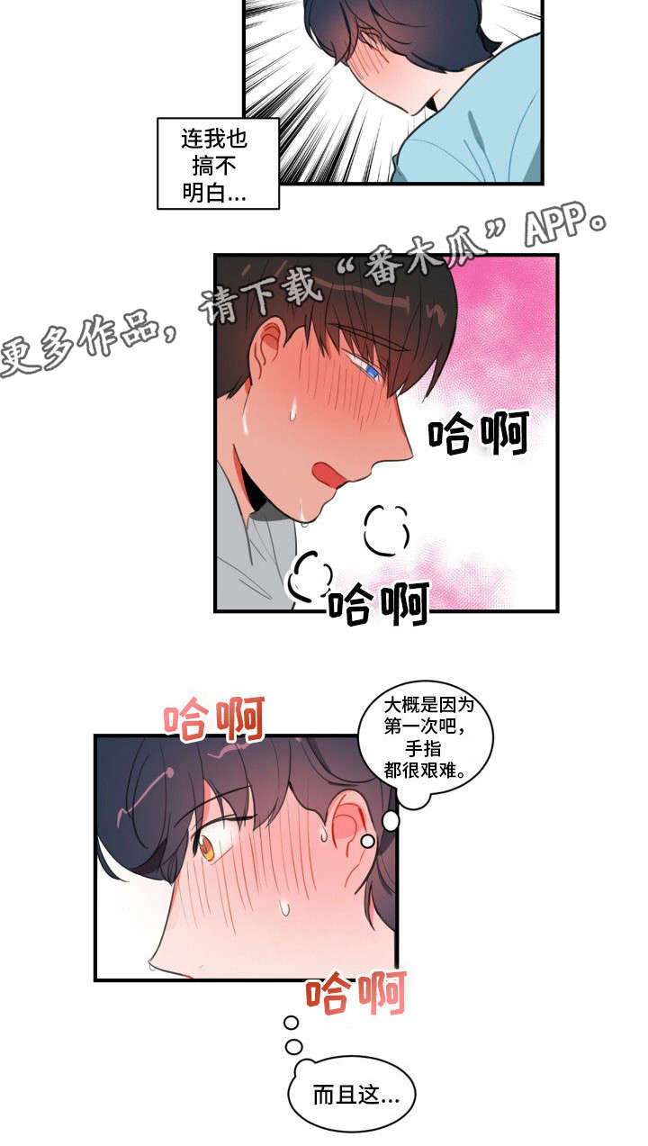 第14章：轮到你了5