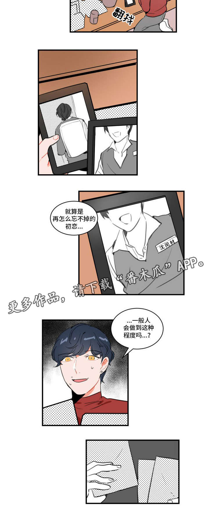 第4章：拜访13