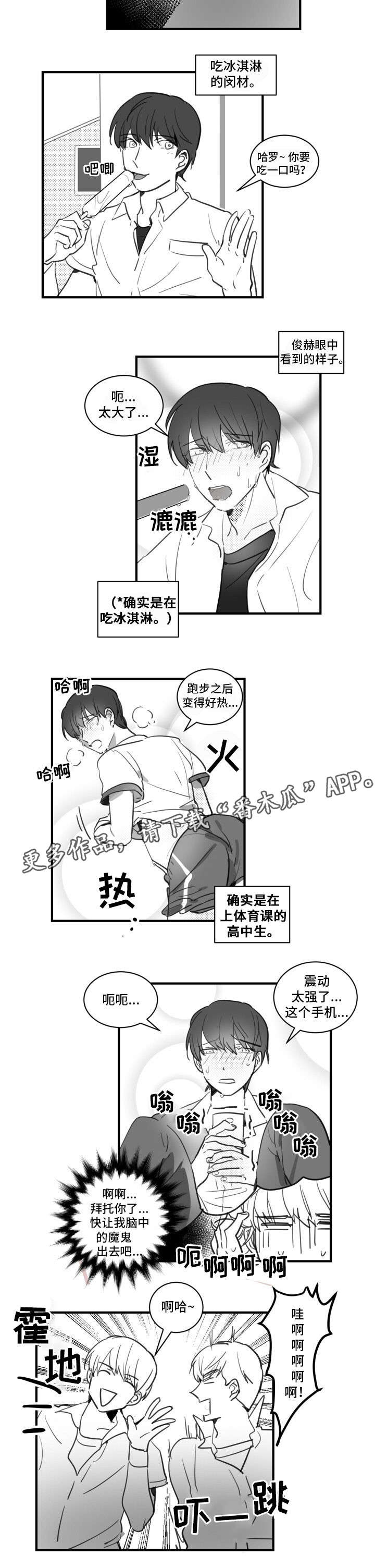 第19章：可以去你家吗？6
