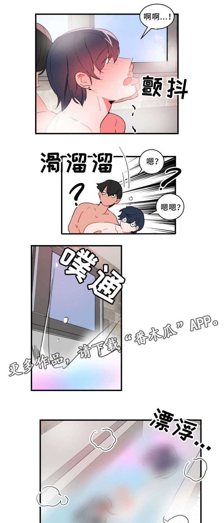 第33章：要我帮你吗10