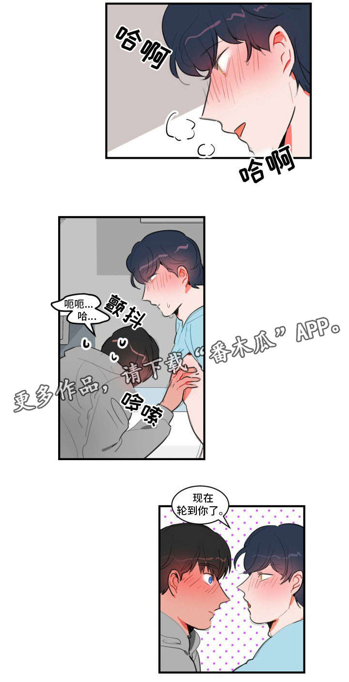 第14章：轮到你了9