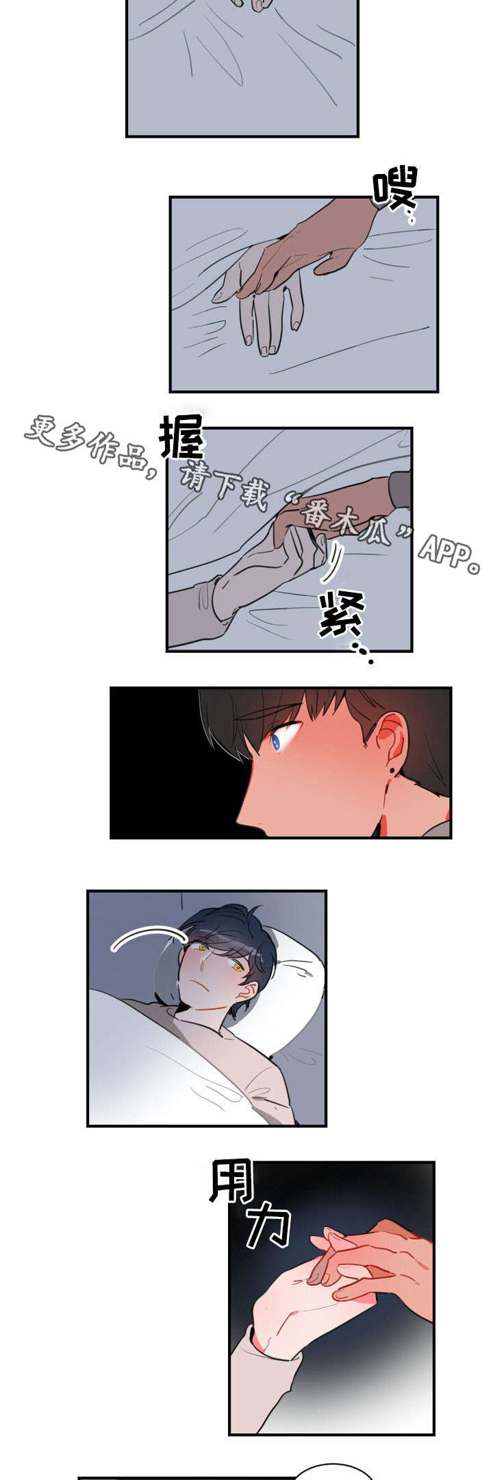 第18章：失恋阵线联盟10