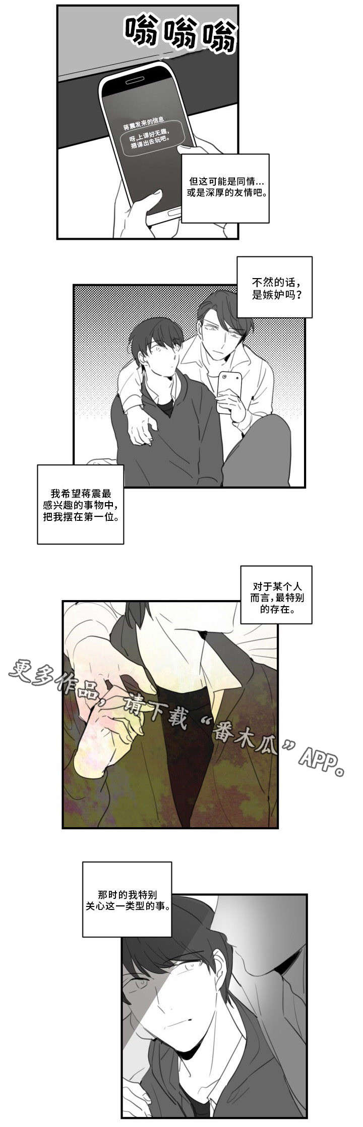 第28章：根本不算什么3