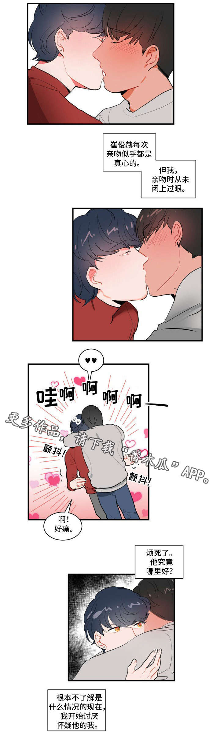 第7章：装蒜6