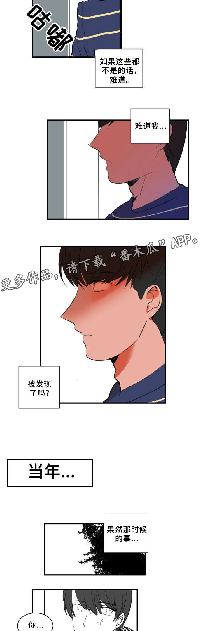 第23章：你流血了6