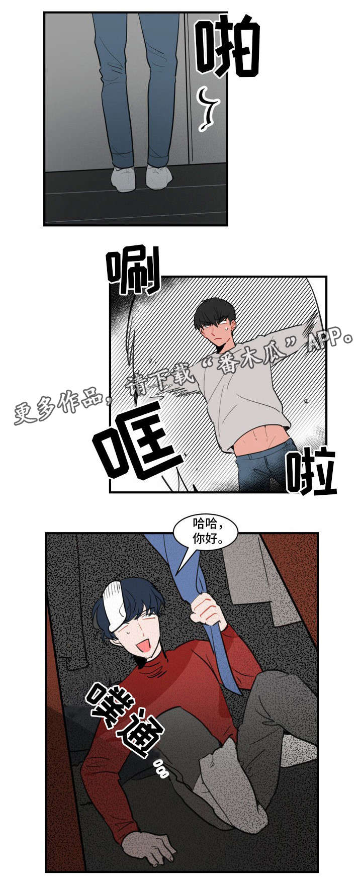 第6章：女朋友？10