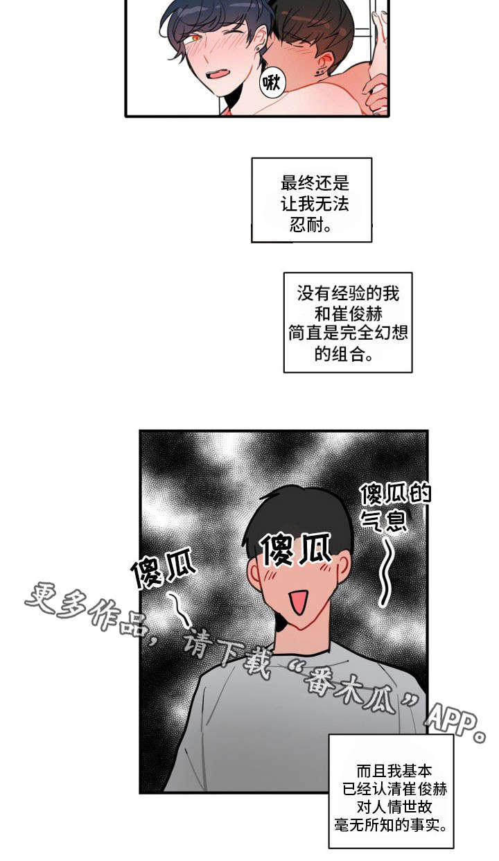 第8章：访谈1