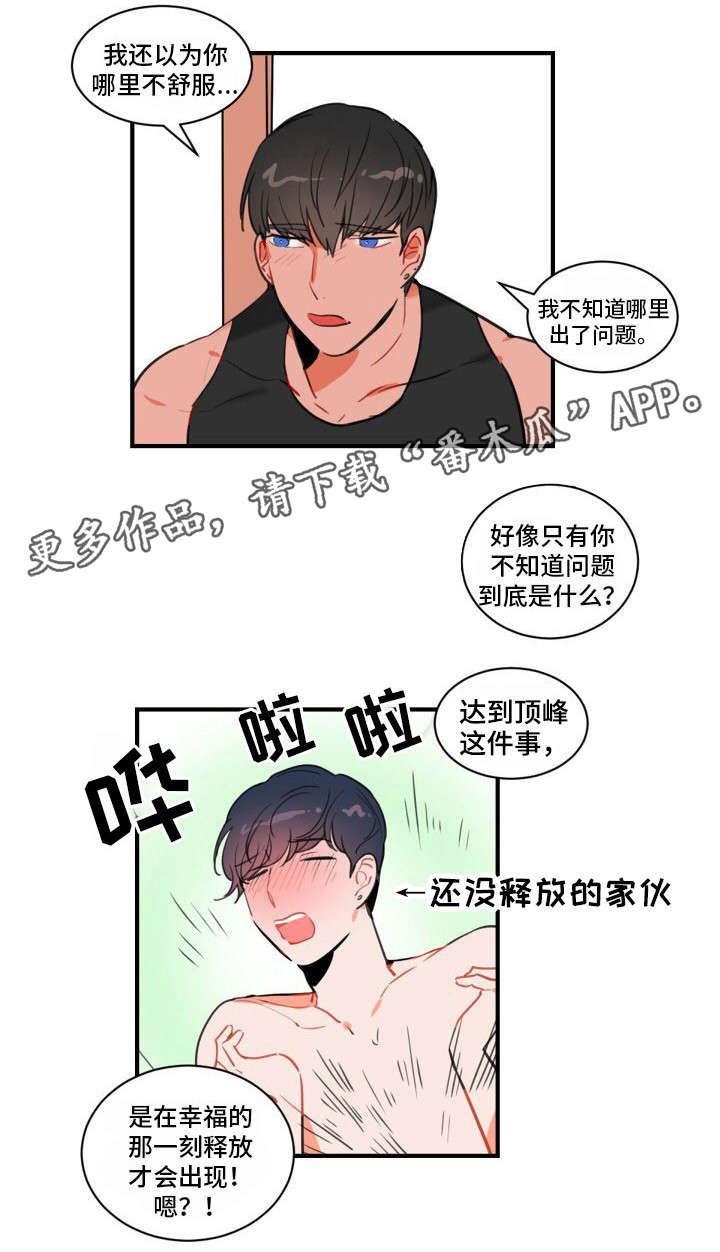 第7章：装蒜11