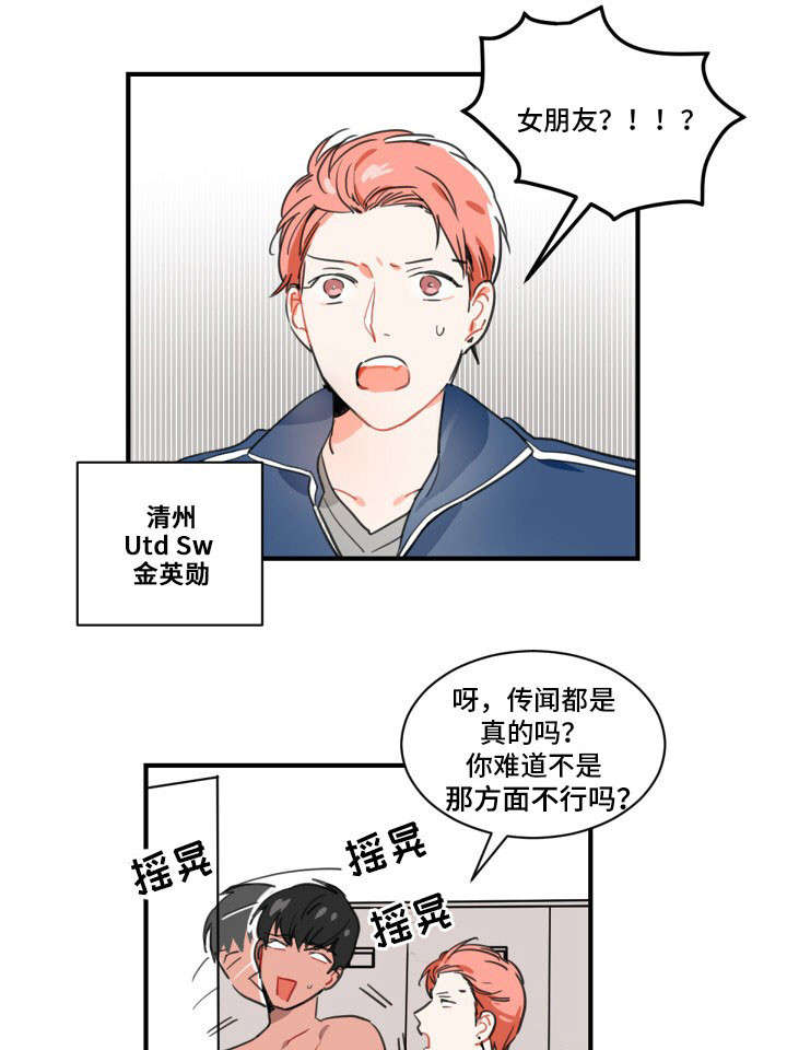 第1章：恋人3