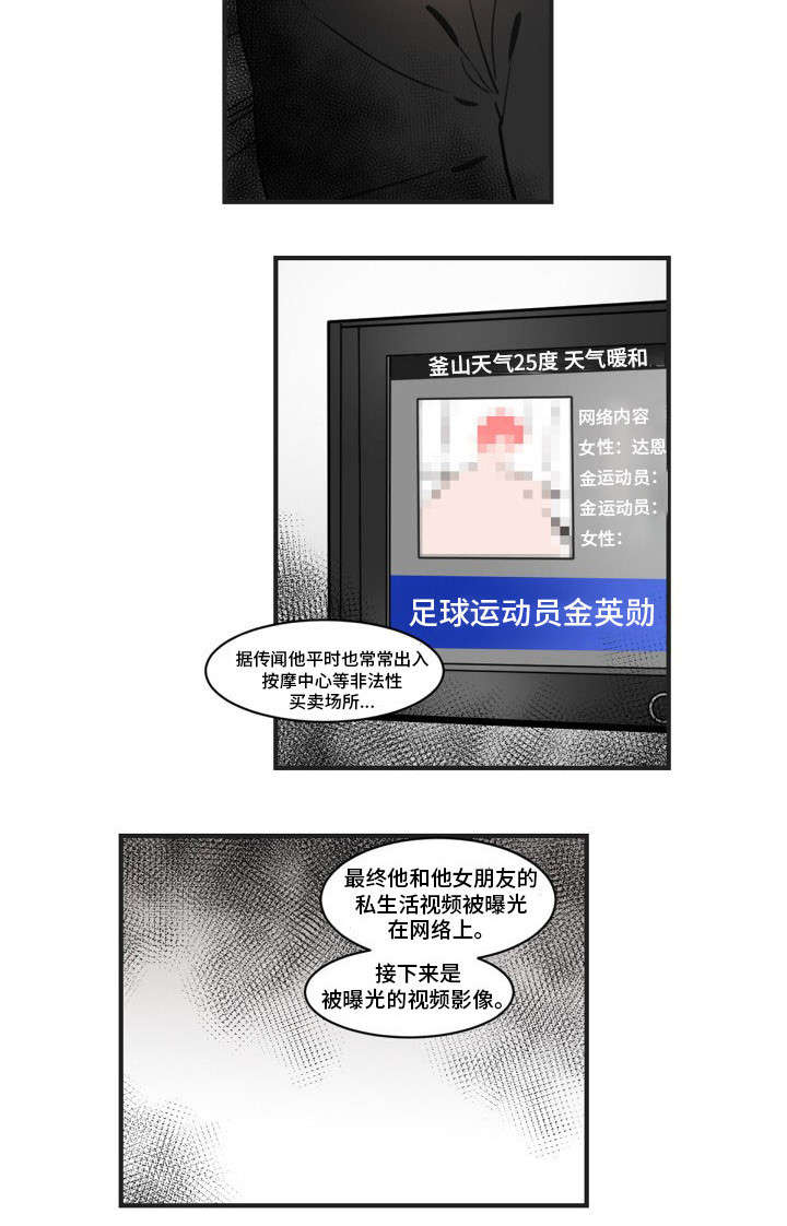 第2章：丑闻10