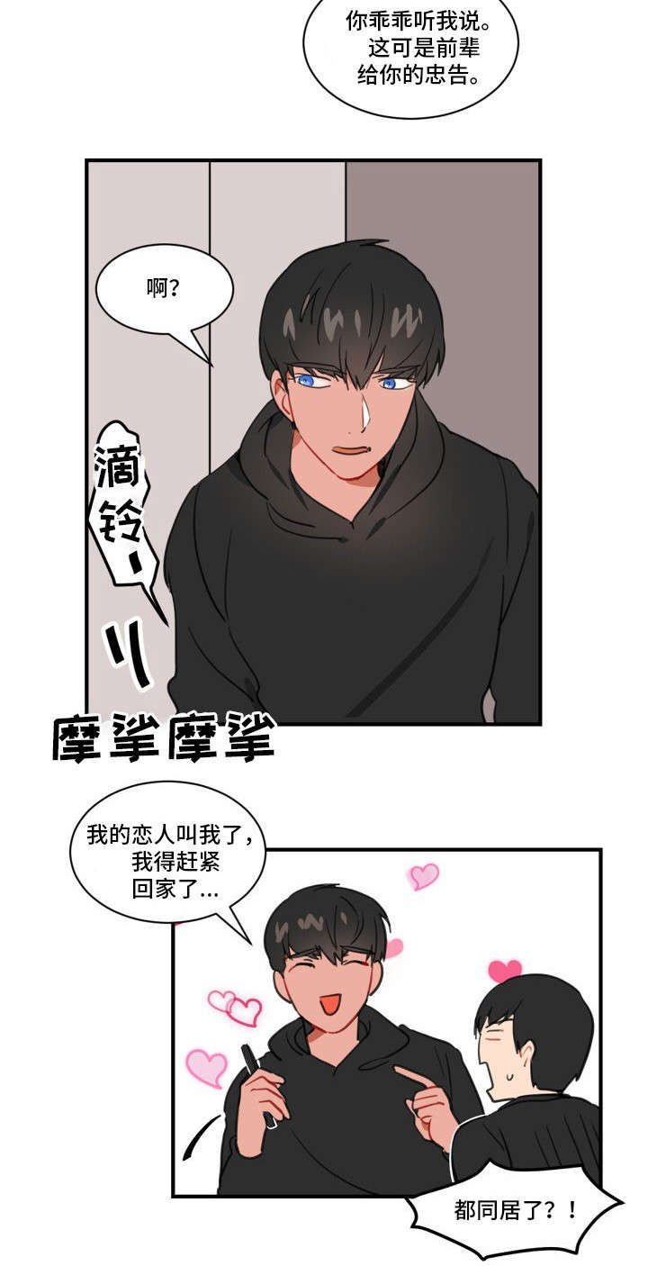 第2章：丑闻2
