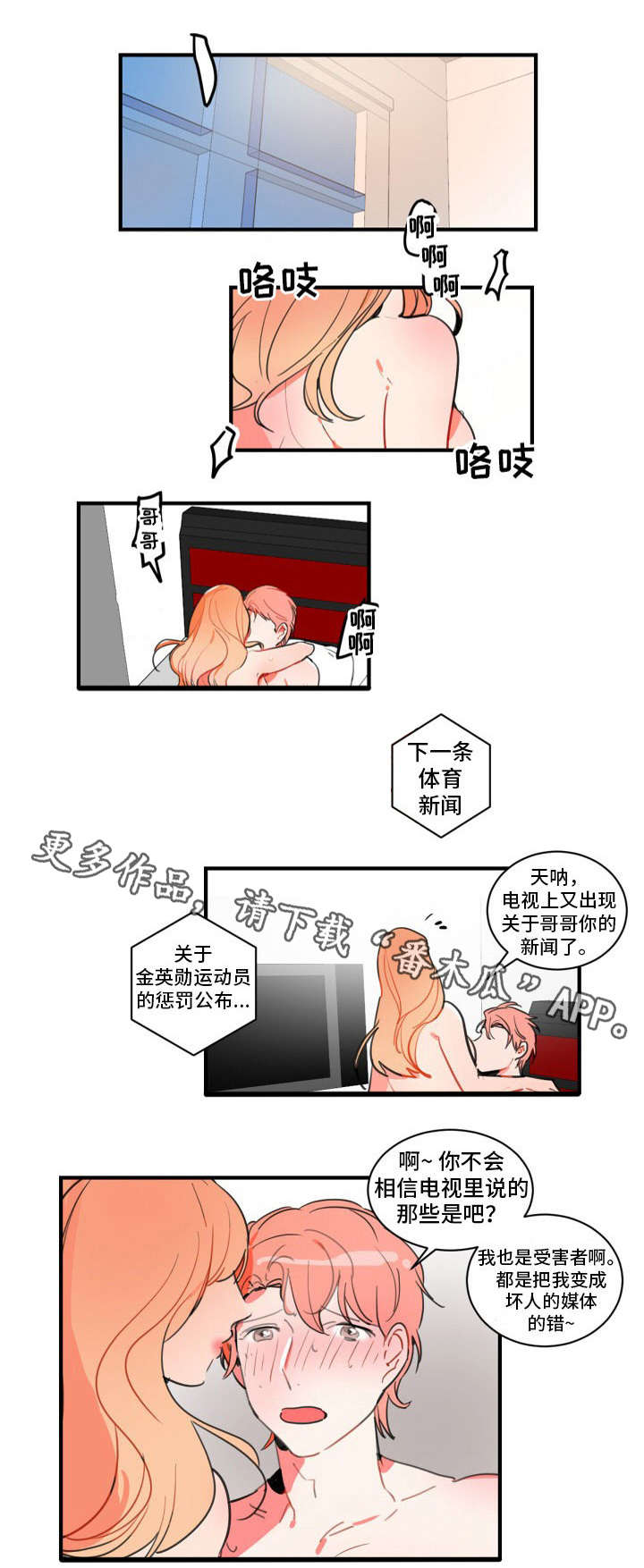 第18章：失恋阵线联盟6